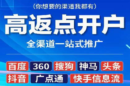 案例分享：SEM优化师如何优化广告投放渠道